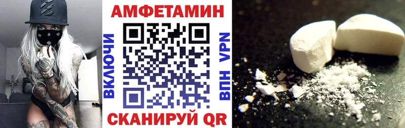 Amphetamine VHQ  Краснослободск 