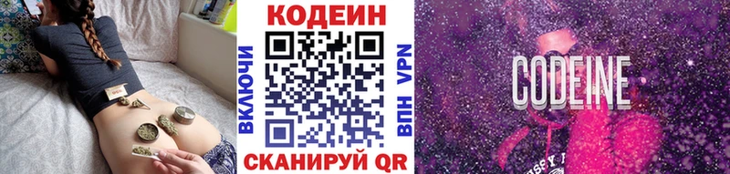 Кодеиновый сироп Lean напиток Lean (лин)  мега зеркало  Краснослободск 