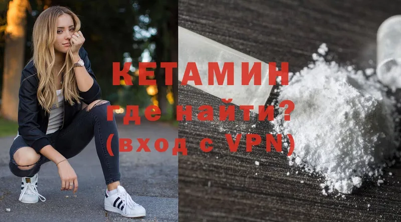 КЕТАМИН ketamine  Краснослободск 