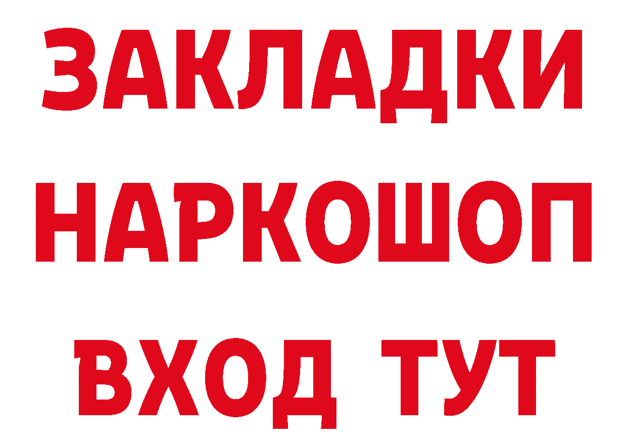 Что такое наркотики даркнет формула Краснослободск