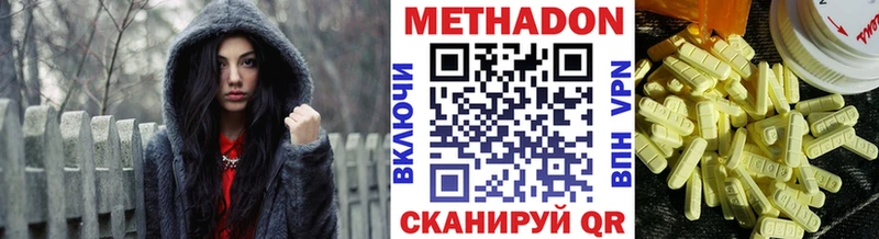 МЕТАДОН кристалл магазин Краснослободск