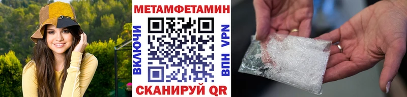 Метамфетамин пудра  сайты даркнета Telegram  Краснослободск  мега маркетплейс 